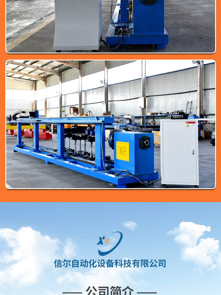 便攜式相貫線數控切割機_13