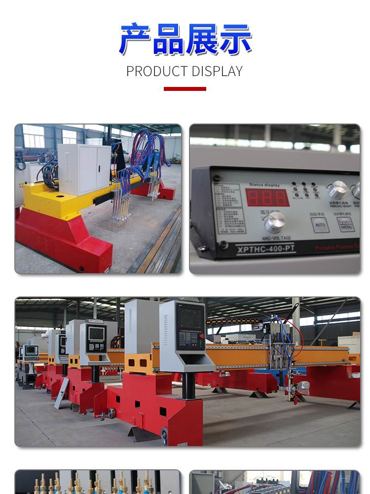 龍門(mén)數(shù)控切割機(jī)_07